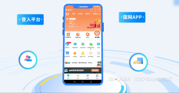 乌鲁木齐县电力供需平台MG动画制作_电力系统可视化动画设计_智慧电网数字化宣传动画_电网科普动画_